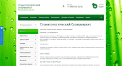 Desktop Screenshot of ekoterramedm.ru